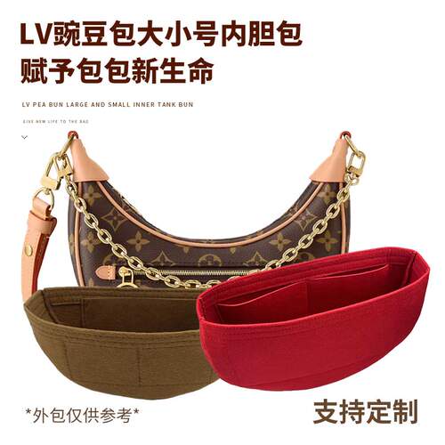 LV豌豆内胆包大小号内胆包