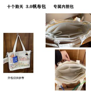 适用十个勤天3.0工装款pvc款帆布包内胆包撑内衬超轻带拉链包中包