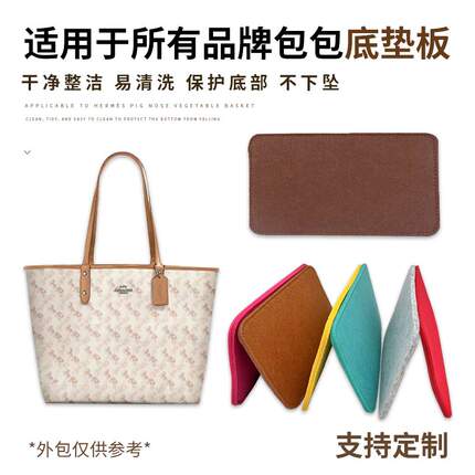 定做适用于各种包包底垫包底板底撑内胆垫撑型板防塌陷定制托特包