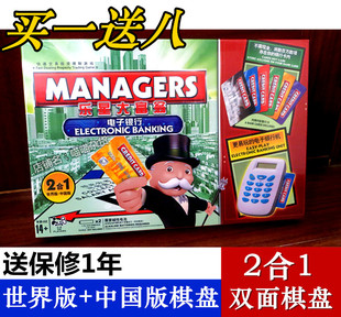 正版乐星大富翁游戏棋刷卡机电子版强手棋中国世界版地产之王桌游