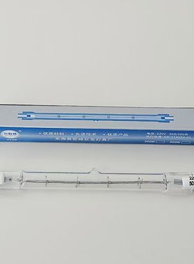 10支顶式500W1000W顶式太阳灯管耐高温碘钨特种卤钨烤鸭炉灯管