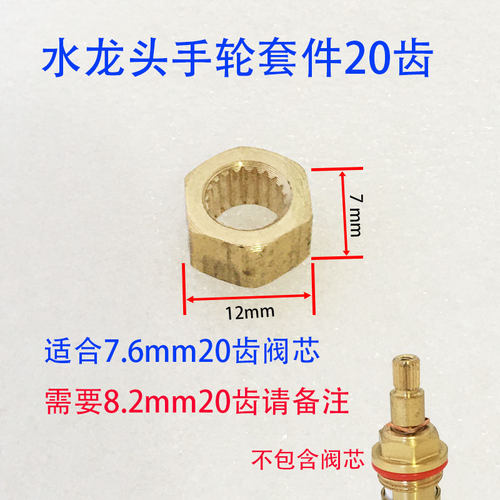 水龙头手柄配件把手套件