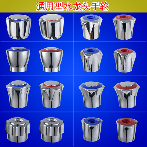 面盆 厨房冷热水混水阀手把手柄把手开关维修配件