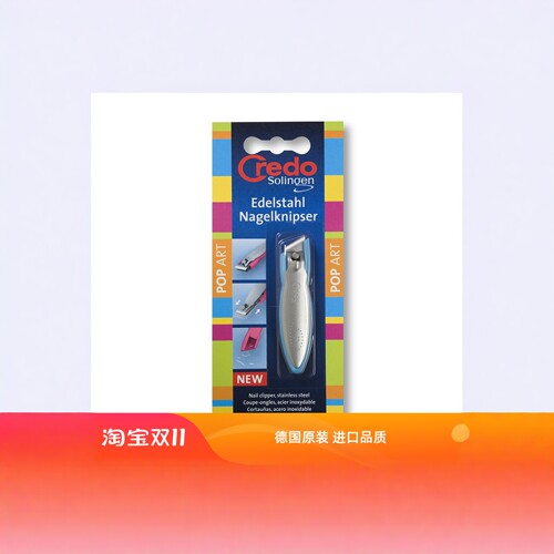 Credor科蕾多指甲刀指甲钳