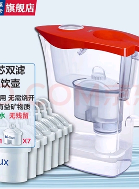 Laica莱卡过滤水壶自来水净水壶直饮过滤水壶过滤水壶净水 duf