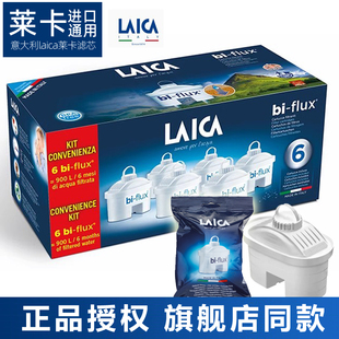 LAICA莱卡滤芯意大利原装 进口过滤水壶滤芯除氯除垢通用加强滤芯