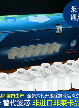 适配Laica莱卡滤芯国产品牌滤芯