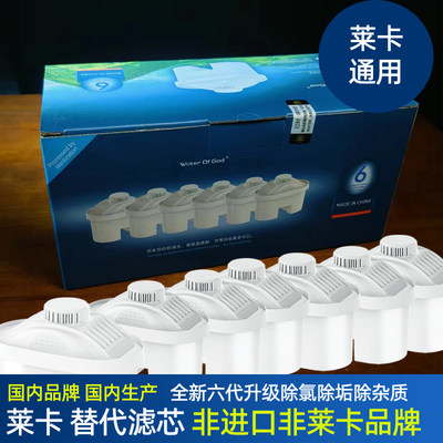适配Laica莱卡滤芯国产品牌滤芯