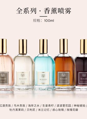 意大利Dr.Vranjes红酒贵族 香薰喷雾 环境香氛 香水体验装 100ML