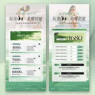 美业医美皮肤管理五一海报模板可替换文案素材psd设计源文件下载