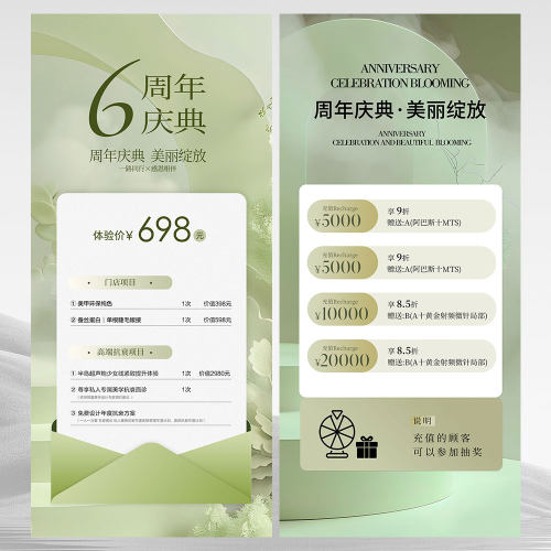 医美简约高级感ins风皮肤管理海报美容院活动宣传ps素材下载(2套)