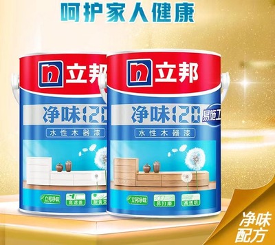 立邦漆净味120易施工水性木器漆实木家具翻新环保油漆清漆白漆