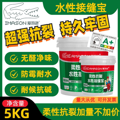 水性接缝王柔性抗裂接缝宝5KG