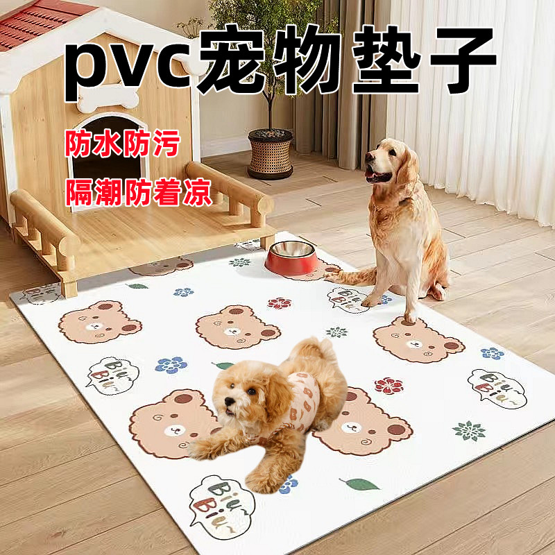 宠物地垫一抹净防水防尿隔尿垫狗狗地垫围栏狗窝猫砂专用地垫防潮