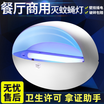 纳迪森灭蝇灯商铺挂墙粘捕式灭蚊灯餐厅饭店商用诱捕苍蝇神器新款
