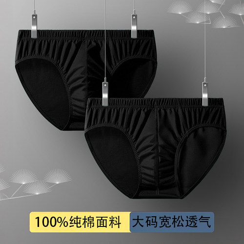 黑色男士内裤纯棉三角短裤裤头