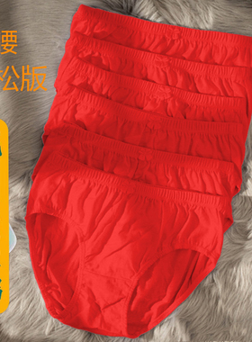 大红色100%纯棉女士内裤妈妈中老年宽松大码胖mm裤头少女三角内裤