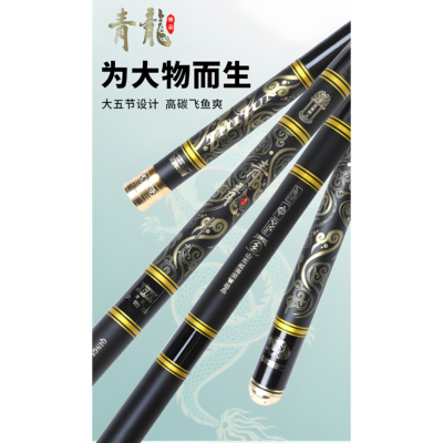 青龙19调诛仙28调长节台钓竿大物竿竞技竿超轻超硬高碳素手竿套装