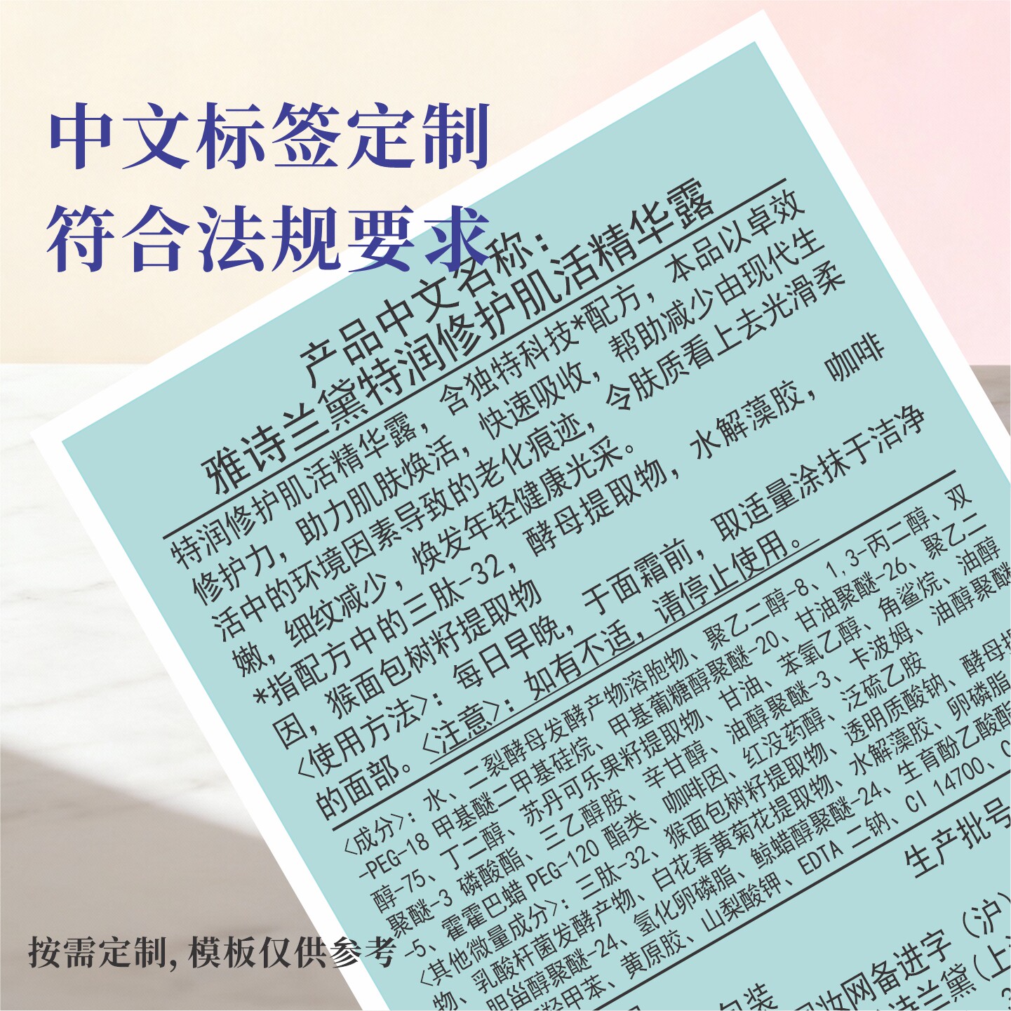 进口化妆品中文标签日韩欧美彩妆mac口红香水面膜小样背标