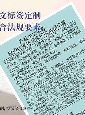 专柜中文标签现货发货快