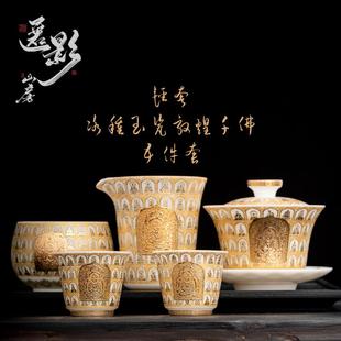 匿影山房 轻奢冰种玉瓷薄胎敦煌千佛盖碗茶具功夫茶具中式泡茶碗