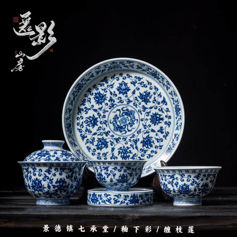 匿影山房 复古七承堂青花缠枝莲悬停盖碗茶具套装功夫茶具泡茶碗