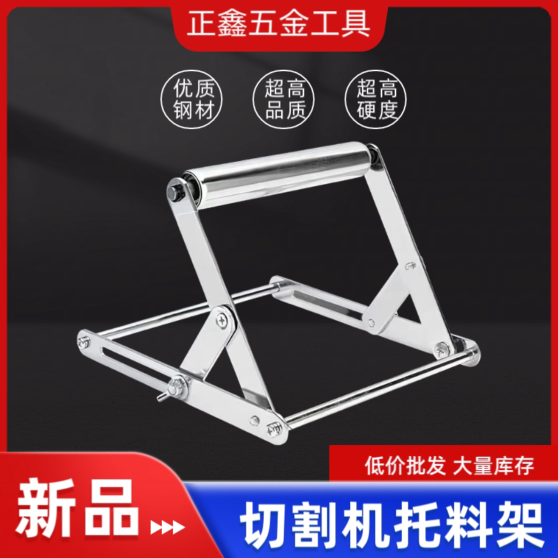 全新升级加厚托料架切割机长料支撑器滚轴款平衡架可调款万能型图片