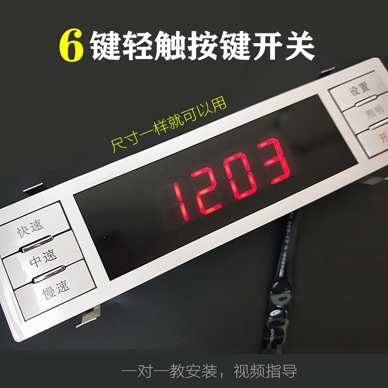 抽吸油烟机配件触摸轻触按键开关6键显示屏三速开关控制电脑板319