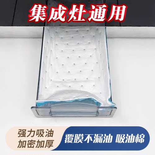 集成灶专用吸油棉条抽油烟机油盒