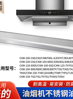 适用美的油烟机接油盒C80接油槽TN306配件B89油杯C82/T36/E80/C81