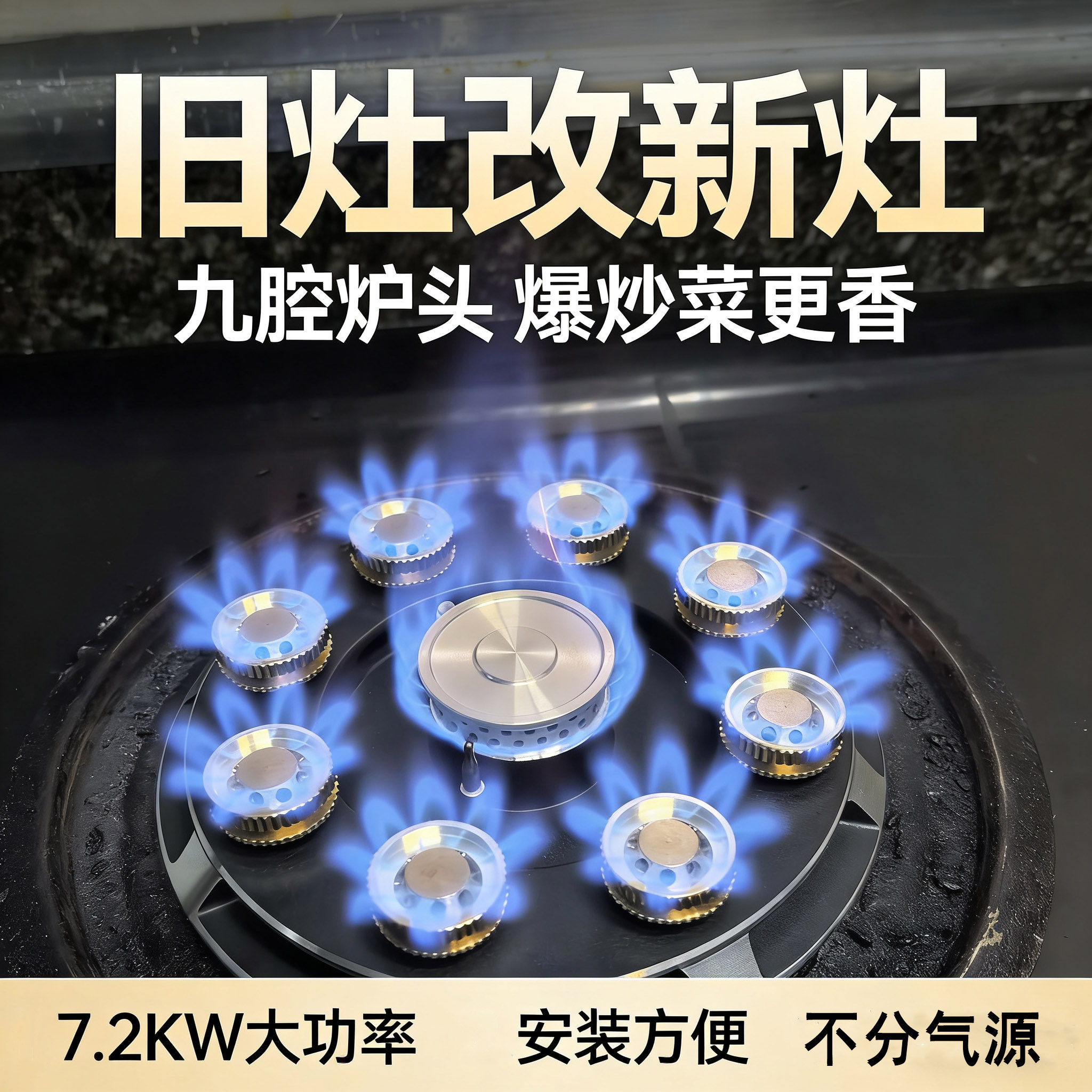 九腔炉头芯灶芯燃气灶灶头猛火灶改装配件煤气炉火盖分火器爆炒