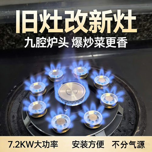 猛火灶大功率爆炒轻松改装