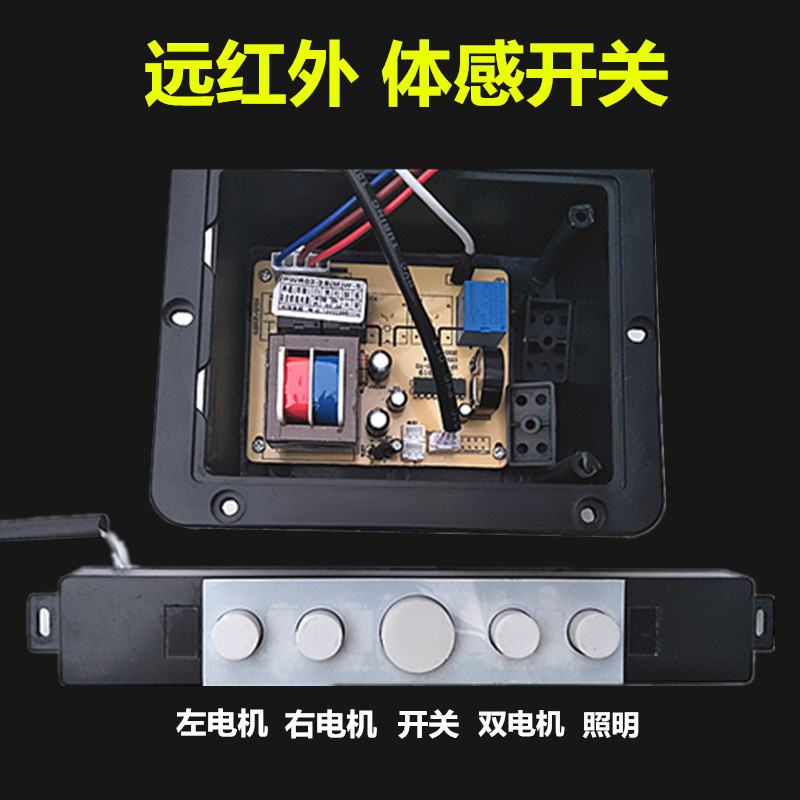 油烟机五键触摸开关配件通用体感开关电脑主板控制器电路板13B