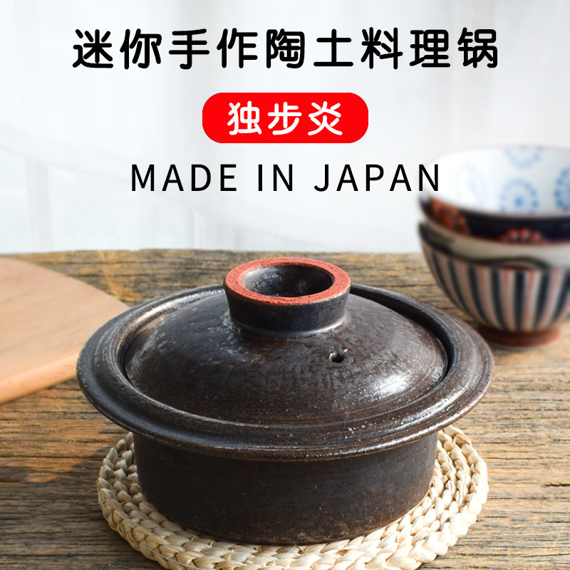 日本进口独步炎砂锅家用煲汤炖锅