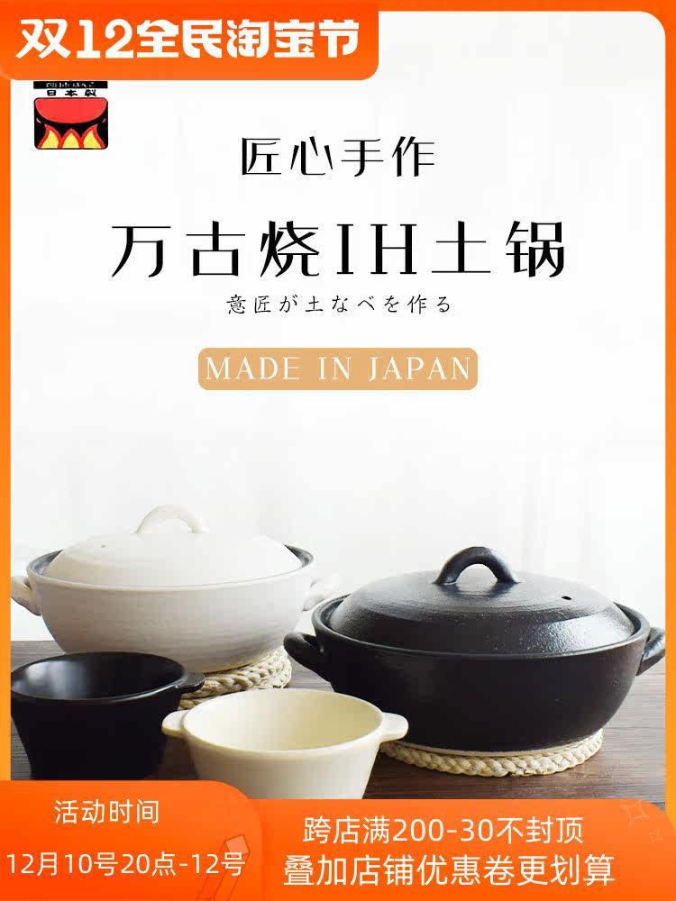 Japan original imported Wangu burning casserole soup household high temperature resistant gas induction cooker household stew pot earthen pot