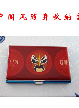 中国红超薄随身脸谱名片盒送老外