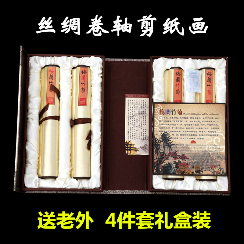 外国人喜欢的中国特色手工剪纸丝绸卷轴画实用外事出国礼品送老外