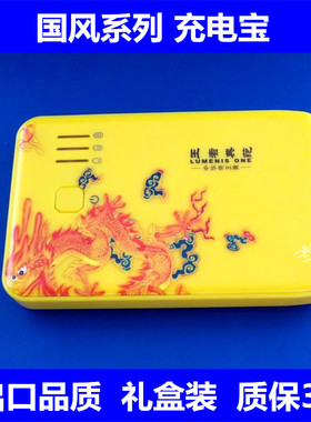 一品阁中国风系列随身电源充电宝