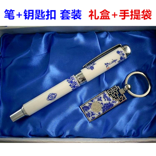 中国风特色出国礼品送老外故宫文创纪念品青花瓷笔孔子钥匙扣套装