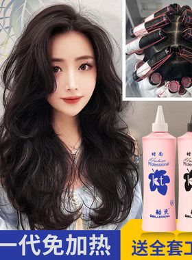 烫发水女士专用冷烫刘海羊毛卷自己在家烫头发不伤发纯植物烫发膏