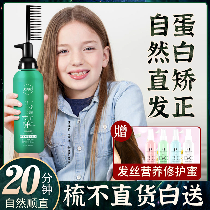 儿童专用头发角蛋白质矫正膏刘海有旋永久定型专业修复毛躁直发膏
