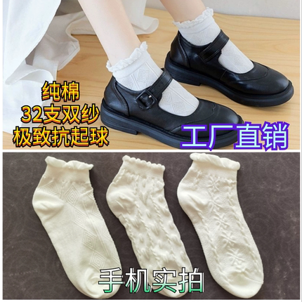 纯棉 百搭小白袜 短筒 抗起球 花边女短袜ins潮耐磨  35-41码