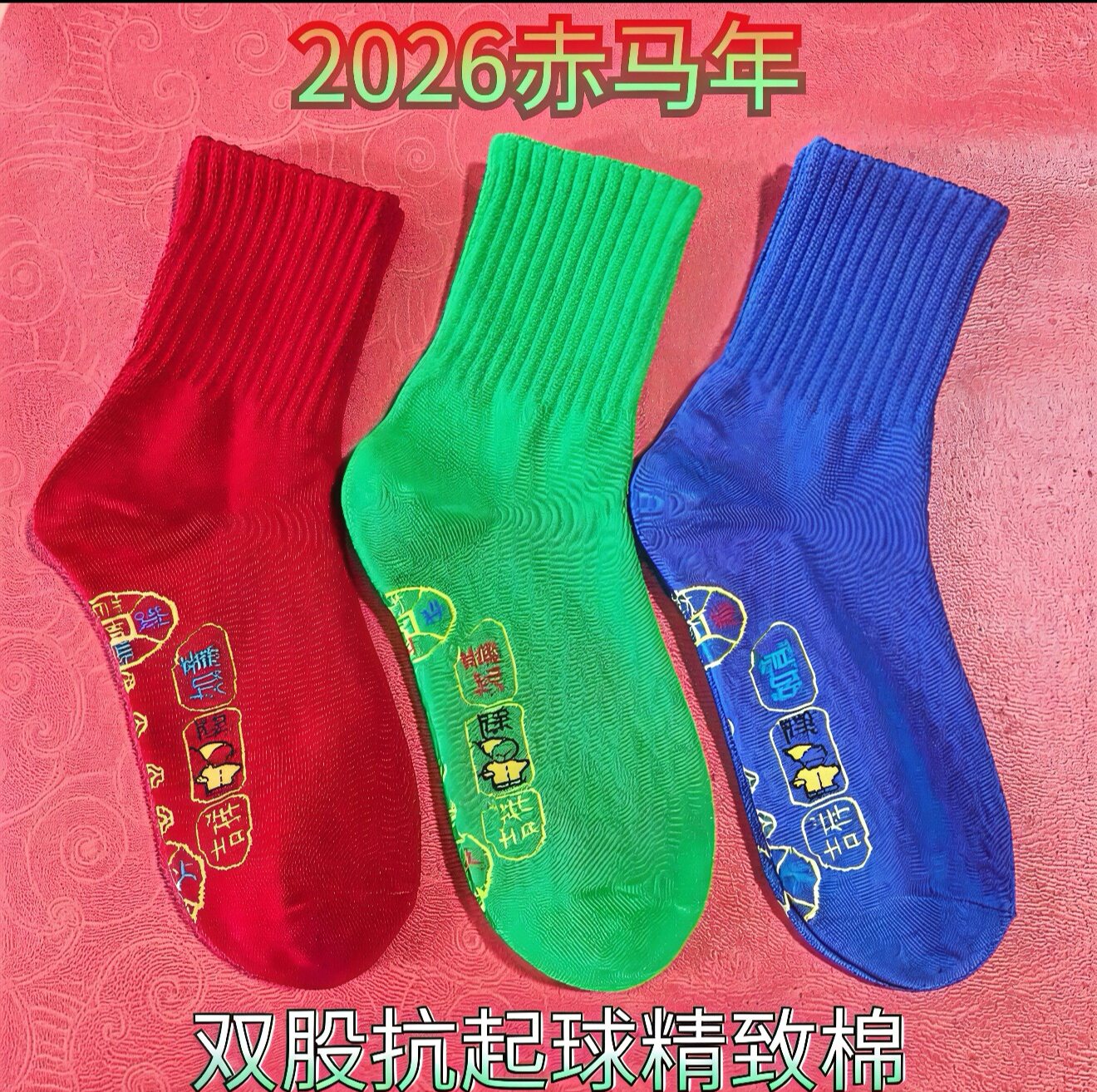 精致棉3双 大红袜 绿色 宝蓝中筒袜脚踏七星转运袜情侣袜36-43码