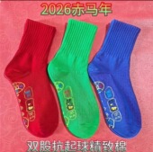 大红袜 绿色 宝蓝中筒袜脚踏七星转运袜情侣袜36 精致棉3双 43码