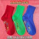 大红袜 绿色 宝蓝中筒袜脚踏七星转运袜情侣袜36 精致棉3双 43码