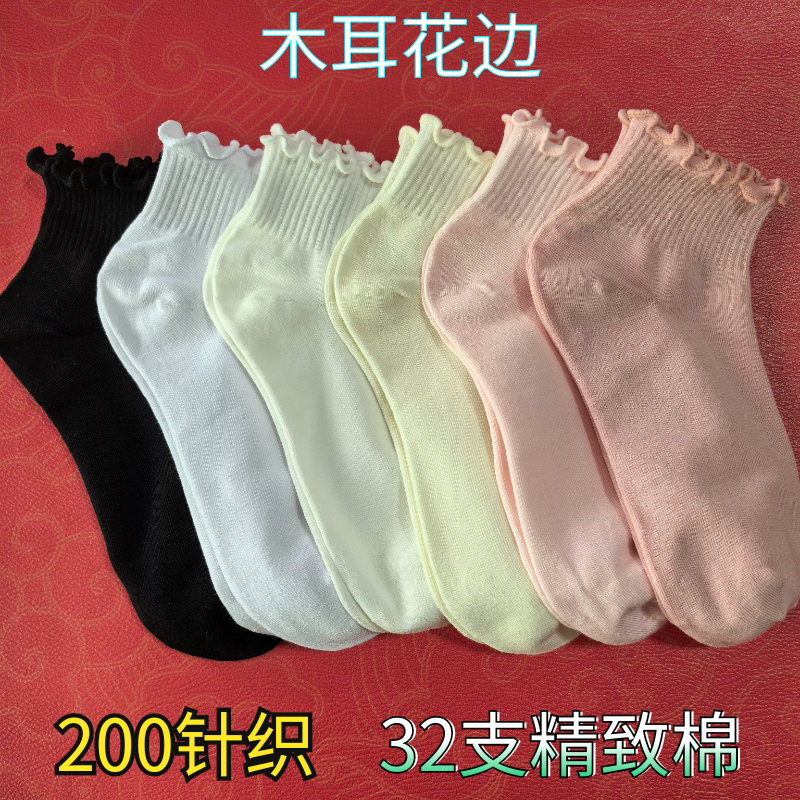 5双精致棉 木耳花边短筒 女袜可爱校园风34-40码