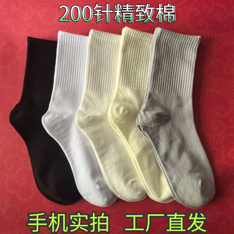 精致棉5双 纯色中筒 男女运动袜透气舒适防臭36-43码