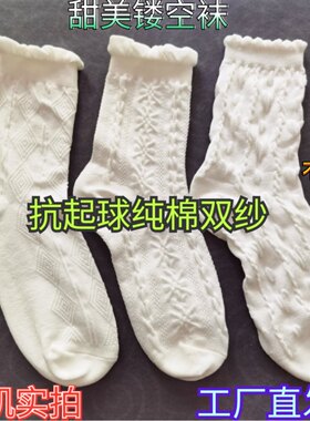 精致棉 中筒百搭小白袜 抗起球花边女长款袜ins潮耐磨 35-41码