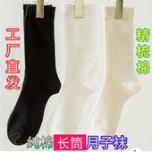 长筒月子袜 长款 精梳棉 宽松 吸汗防臭 41码