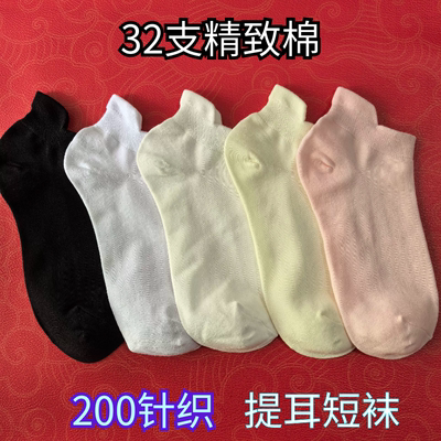 5双精致棉 提耳短袜 夏季薄棉短袜简约百搭吸汗透气不臭脚35-42码